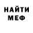 Метамфетамин витя Mensch 5218375