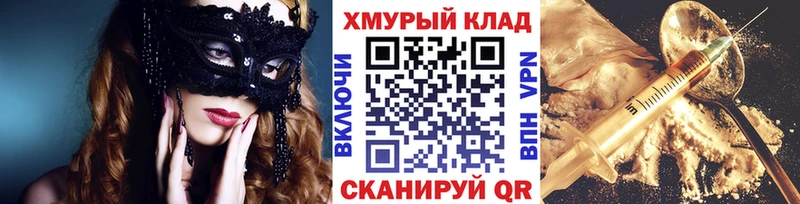 Героин VHQ  маркетплейс формула  Рыбное 
