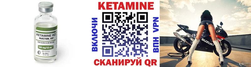 Кетамин VHQ Рыбное