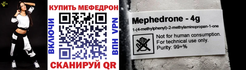 МЯУ-МЯУ mephedrone  купить наркотики цена  Рыбное 