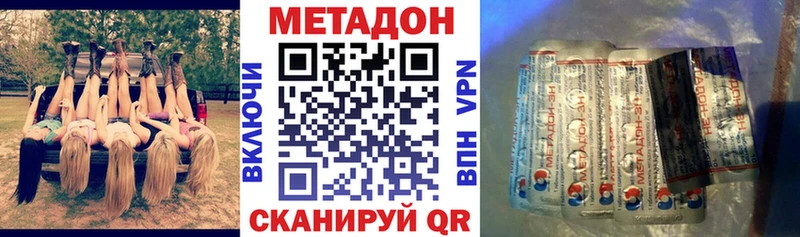 Метадон кристалл  Рыбное 